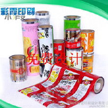 印刷塑料食品包裝袋價(jià)格 印刷塑料食品包裝袋批發(fā) 印刷塑料食品包裝袋廠家 