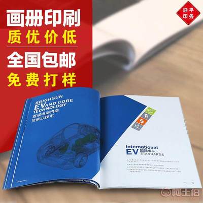上海工廠印刷企業(yè)畫冊產(chǎn)品樣本冊目錄說明書宣傳樣本畫冊印刷