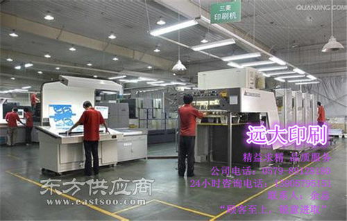 遠(yuǎn)大印刷公司 遠(yuǎn)大印刷有口皆碑 金華市遠(yuǎn)大印刷公司圖片