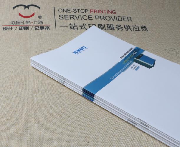 畫冊(cè)-上海協(xié)程印務(wù)